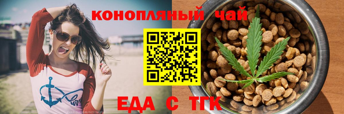 Краснознаменск  Canna-Cookies конопля  Вход с VPN 