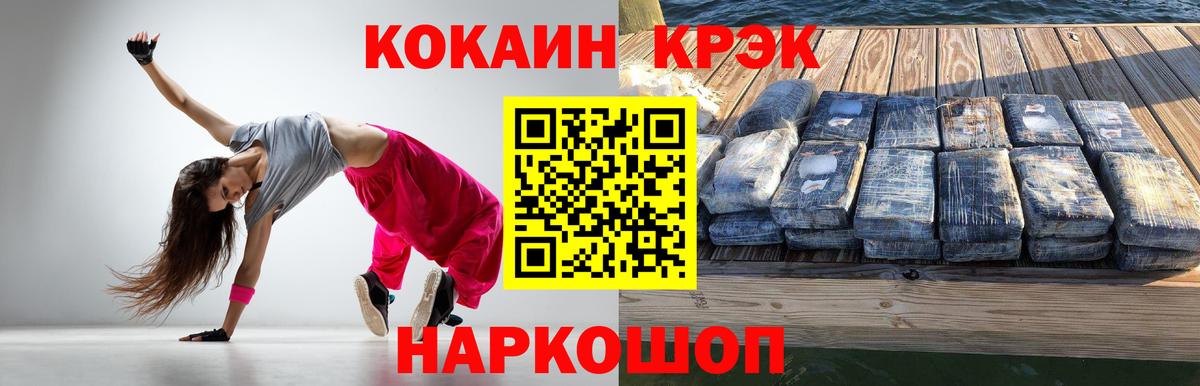 COCAIN Перу Краснознаменск