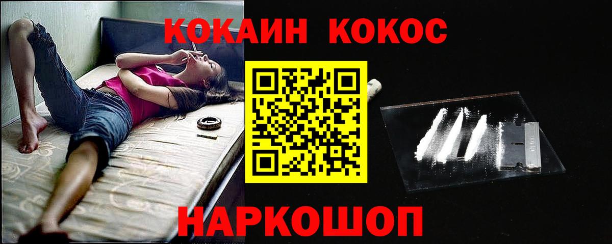 COCAIN VHQ  КОКАИН Columbia  Вход с VPN  Краснознаменск 