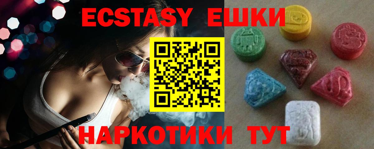 Экстази mix Краснознаменск
