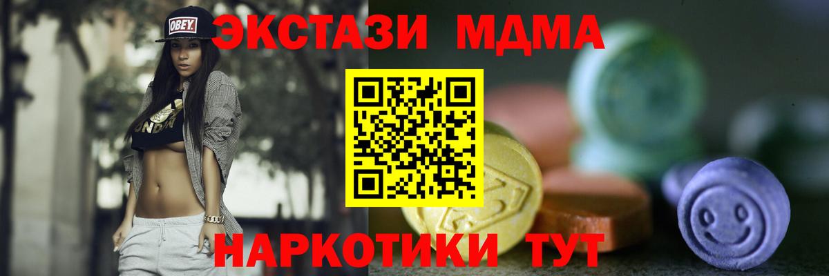 купить наркоту  Вход с VPN  Ecstasy  Краснознаменск  ЭКСТАЗИ mix 