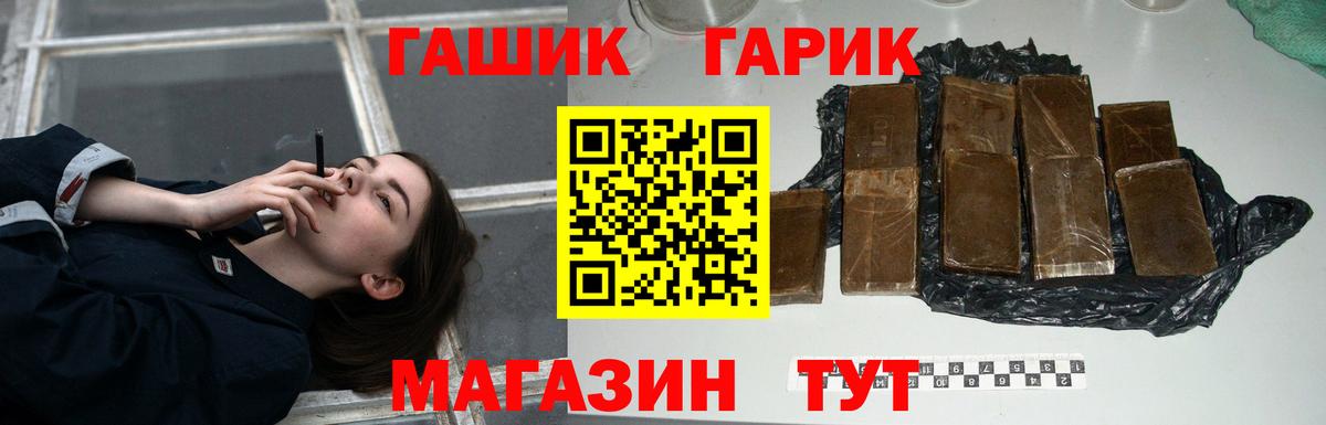 ГАШИШ ice o lator Краснознаменск