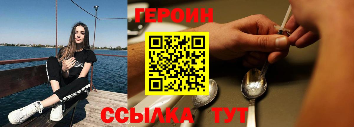 Героин  Вход с VPN  Краснознаменск  ГЕРОИН хмурый 