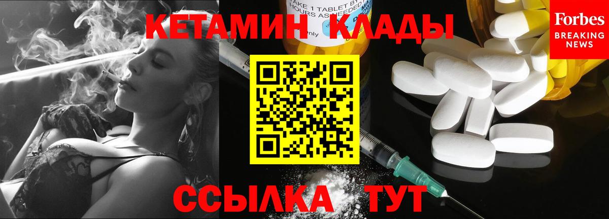 Кетамин ketamine Краснознаменск