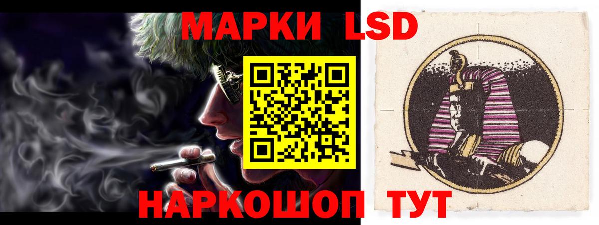 ЛСД экстази кислота Краснознаменск