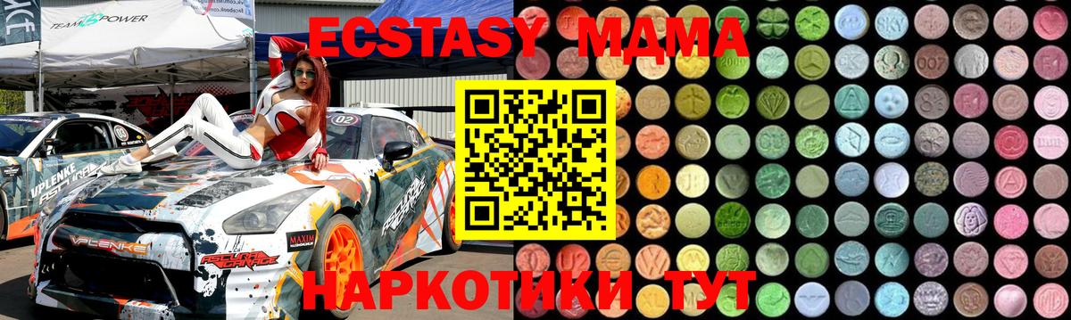 MDMA Molly  Вход с VPN  Краснознаменск 