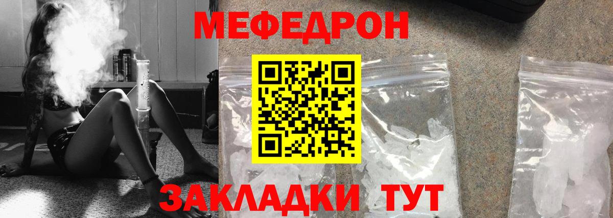 МЯУ-МЯУ  Меф мяу мяу  Вход с VPN  Краснознаменск  МЕФ мяу мяу 
