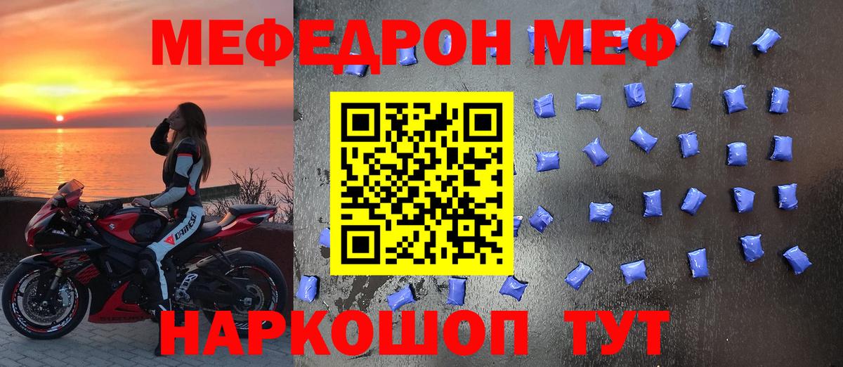 Мефедрон Краснознаменск