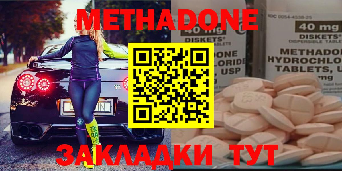 Краснознаменск  Метадон кристалл  Вход с VPN 