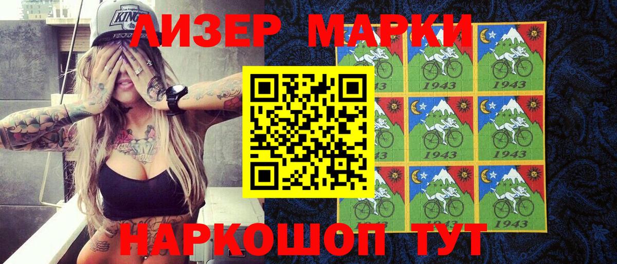 Марки NBOMe  Вход с VPN  Краснознаменск  Марки 25I-NBOMe 1,5мг 