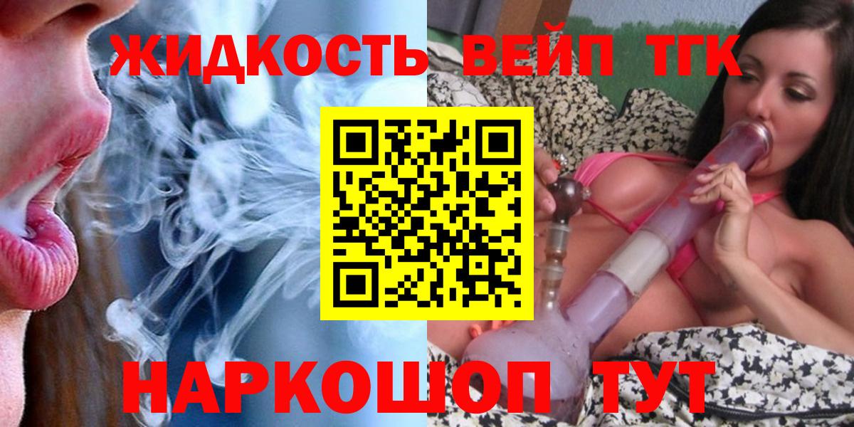 ТГК концентрат Краснознаменск